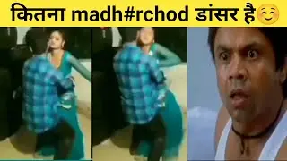 bade heavy dancer hai ye madh#rchod | funny dance | funny roasting |