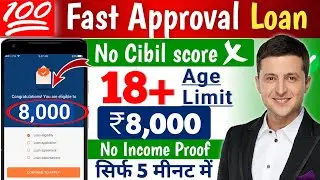 ✅Age 18+ Instant New Loan App without Income proof | 101% Fast Approval Loan App 2024 | Low CIBIL