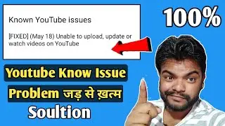 Youtube know issues | [FIXED] [Known Issue] 5/18 Unable to upload | Youtube issues | Amit kishor