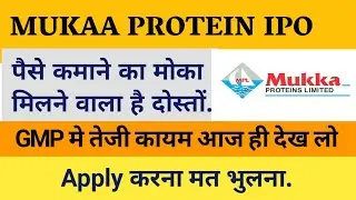 Mukka proteins ipo GMP | mukka proteins ipo GMP Today | mukka proteins ipo details | MUKAA PROTEIN