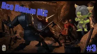 Kingdom Come Deliverance, прохождение со всеми DLC.
