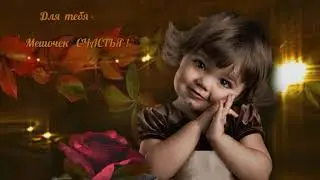 Будьте всегда молодыми - моя песня для всех людей мира!!!