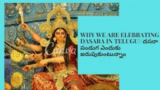 Why we are celebrating dasara in telugu /dasara story/how Vijayadashami name came