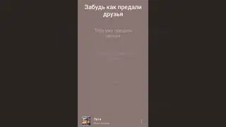 Иван Карпов - Лети                            
