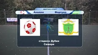 Самара. Дубки. Аполло, Фортуна и еще кое-кто..