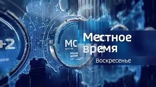 Отбивка программы 