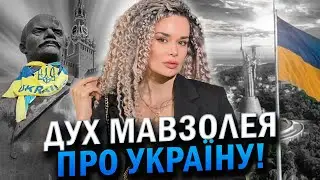 THE SPIRIT OF LENIN WAS INVOCATED! HE SAID WHICH TERRITORIES WILL RETURN TO UKRAINE! Daryna Frayn