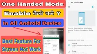 How To Enable One-Handed Mode On Android Phone? | One Handed Mode Kya Hai | Samsung Vivo One Handed