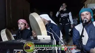 المداح سعد الشاماني مديح بحق سيدنا النبي ﷺ المنقبة على روح المرحوم سليم جابر الاعظيماوي