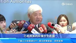 亞洲選舉官署協會會員大會！台灣三度擔任主席國｜三立新聞台