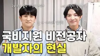 디자인과 졸업하고 국비지원 출신 개발자 현실은 어떨까?