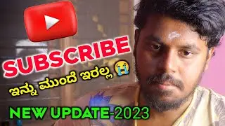 Bad News!! Youtube New Update 😪 ಯಾರು ಆಗಲ್ಲ ನೋಡಿಕೊಳ್ಳಿ ⚡️ Youtube Latest Update | 2023 |