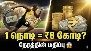 நேரத்தின் மதிப்பு ⏳|| STOP WASTING TIME || POWERFUL TAMIL MOTIVATION || M5C ||