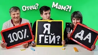 WHO KNOWS ME BETTER? MOM VS DAD?