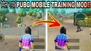 How To Enter Training Mode In Pubg Mobile || After Update 1.2.0
