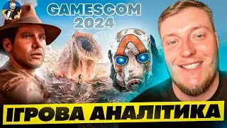 ⚡️ОГЛЯД GAMESCOM 2024 | DYING LIGHT БЕЗКОШТОВНО | STALKER 2 ВРАЖАЄ КАРТИНКОЮ | AVOWED В 30 FPS⚡️