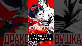 #ЯпонскаяПритча,  #JapaneseParable, #shorts , #日本のたとえ話, ДЕМОН РЕКИ И ПРЕКРАСНАЯ МЭРИКО