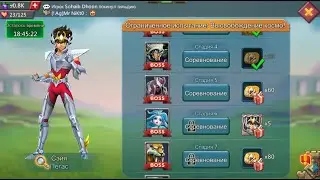 Lords Mobile - Прохождение Высвобождение космо, 5 стадия