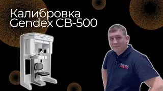 Что делать, чтобы панорамный аппарат служил дольше? Калибровка на примере Gendex CB-500