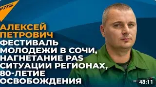 Программа "Экспертиза" на "Спутник-Молдова". Гость в студии - Алексей Петрович.