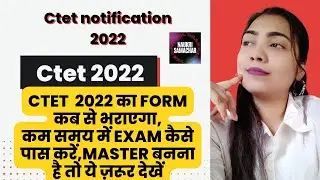 Ctet 2022 Notification Registration form (Dec Apply) Exam Download