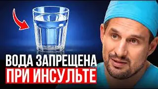 ONE SIP — a fatal mistake. How does water destroy the brain in a second? | Vascular surgeon
