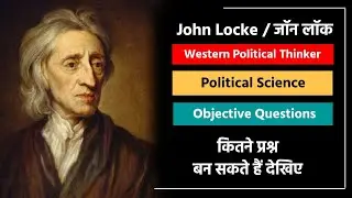 John Locke Paschatya Rajnitik Vicharak Objective | Pgt Tgt Political Science Classes