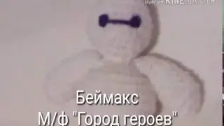 Что я связала за последнее время.Игрушки