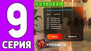 ПУТЬ КРЕЙТА НА БЛЕК РАША #9 - РАЗВИВАЮ ТК на BLACK RUSSIA!