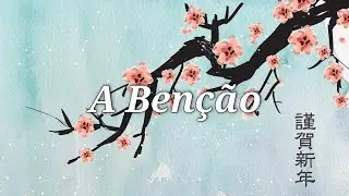 A Benção | ブレッシング | Versão Japonesa | Nihongo com Romanji