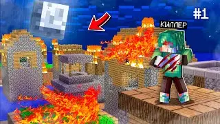 РИНАТ ӨЗ АУЫЛЫН ӨРТЕП ЖІБЕРДІ😰 | РИНАТТЫҢ ӨМІРІ #1 қазақша майнкрафт казакша
