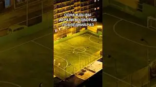 #футбол #детство #мотивация #юмор #стендофф2 #реальнаяжизнь #меллстрой #ufc #mma