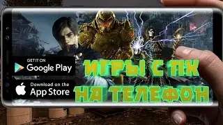Топ 5 портов с ПК на телефон/// Игры с ПК на андроид и IOS