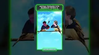 Двор | меллстрой