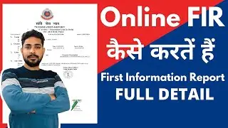 Online FIR Kaise Kare - How to file online FIR | ऑनलाइन एफआईआर कैसे करें | Online Police Complaint