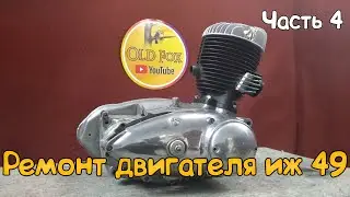 IZH-49 engine assembly, engine repair #4, gearbox assembly