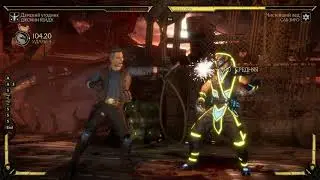 Mortal Kombat 11Комбо Гайд Джони Кейдж КБ очки