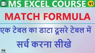 #91 Match Formula in Excel | How to use Match Formula in MS Excel | MS Excel Course for Beginner