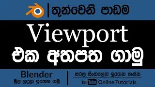 Blender 3D Beginner Course (Sinhala) | Part 03 | RAM Studios Edu 2023