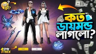 Valentine's Ring Event Free Fire | New Ring Event Unlock | FF New Event Today | Free Fire New Event