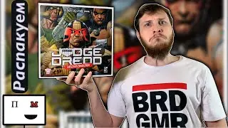 Распакуем настольную игру Judge Dredd: Helter Skelter 🚓