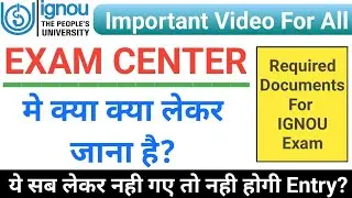 IGNOU Exam Center मे क्या क्या लेकर जाना है | Required Documents for ignou Exam | IGNOU Exam Update