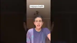სიტუაცია ბაღში😂😂 დაალაიქეთ❤️ #ტიკტოკი  #funny #funnyimages #funnymemes #omariko #foryou #comedy