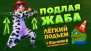 С НУЛЯ ДО ФУЛЛ 6 В МЕТРО РОЯЛЬ, METRO ROYALE, PUBG MOBILE