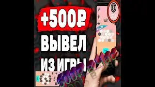 Brain Master Можно ли заработать? (Мой Зароботок) код Diamond