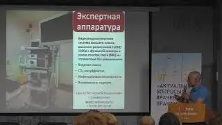 02 Корнеев АА Язвенный Колит Болезнь Крона Эндоскопическая диагностика
