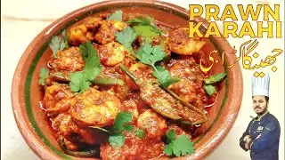 Prawn Karahi | جھینگا Karahi | Prawn Karahi Recipe by Chef Saim