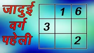 JADUE WARG PAHELI