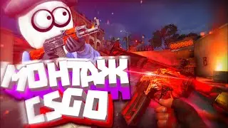 zoom-монтаж(CSGO)