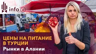 Обзор фермерского рынка в Алании 🍊 Фермерские рынки в Турции. Цены на фрукты и овощи в Турции
